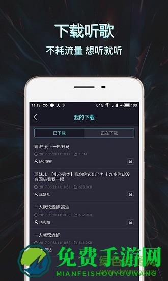 Mc音乐库