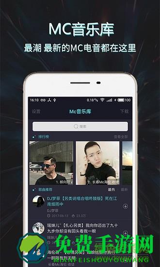 Mc音乐库