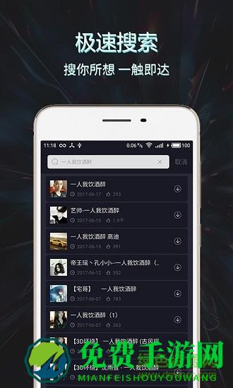 Mc音乐库