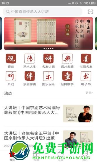国韵承传