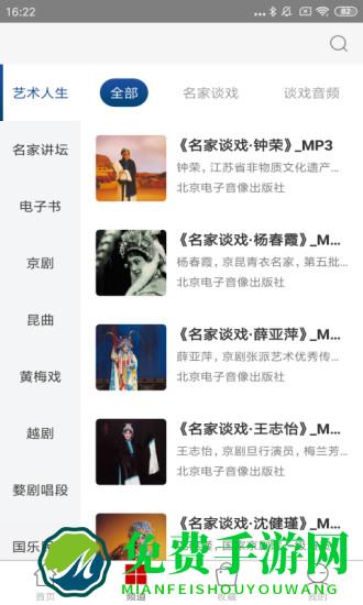 国韵承传