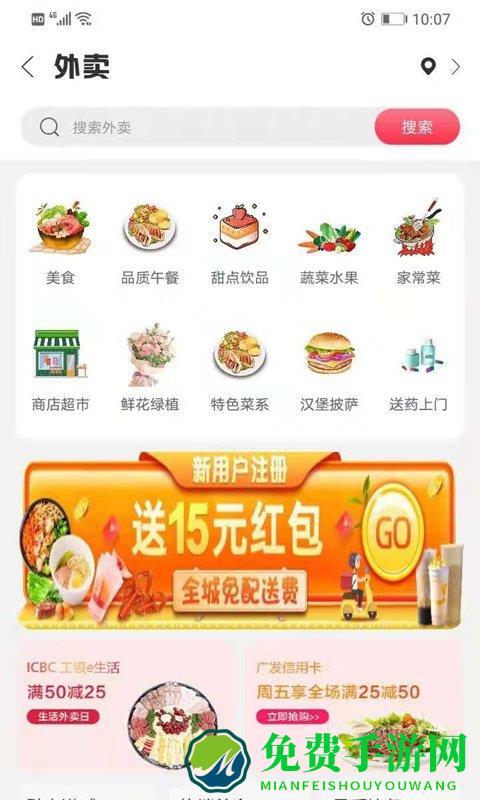 幸福新洲软件下载