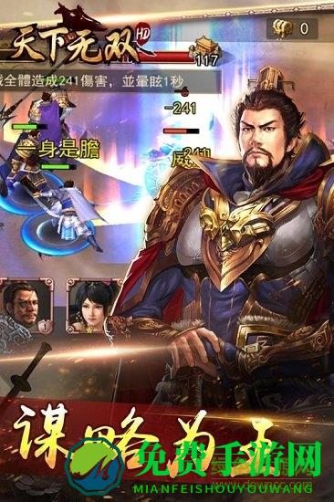 天下无双hd九游版