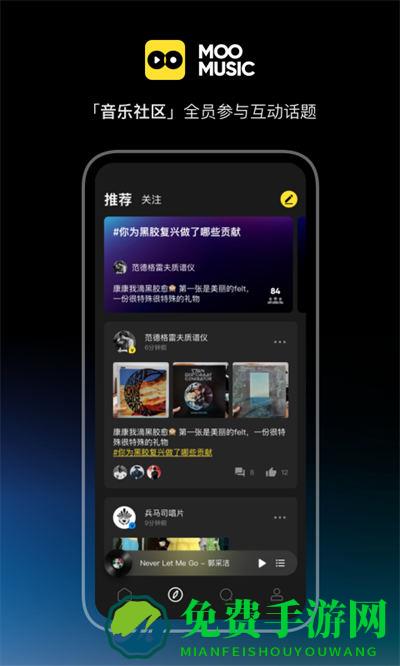 MOO音乐