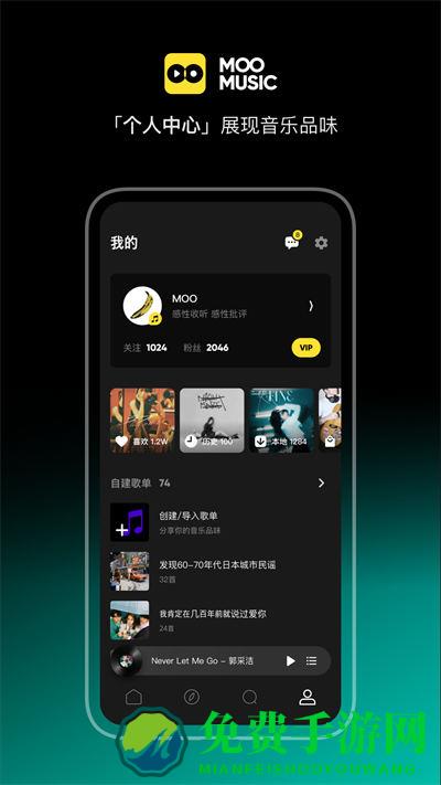 MOO音乐