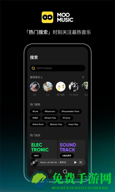 MOO音乐