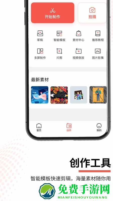 云美摄最新版本