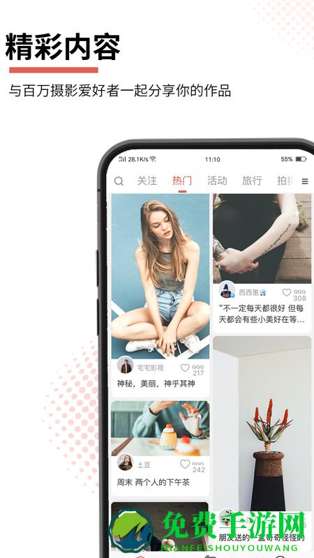 云美摄最新版本