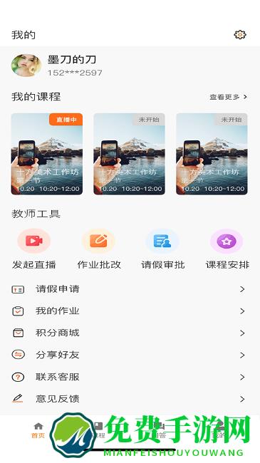 上河云app下载