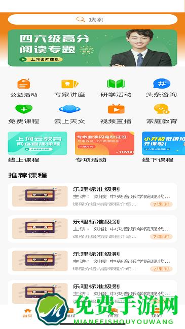 上河云最新版
