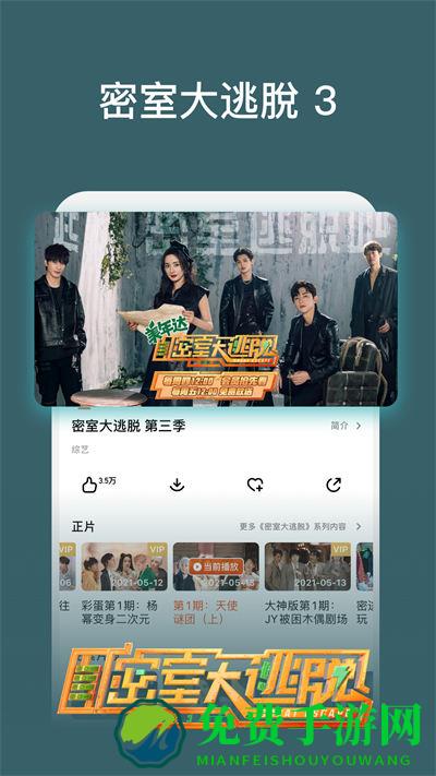 芒果tv国际版(mangotv)