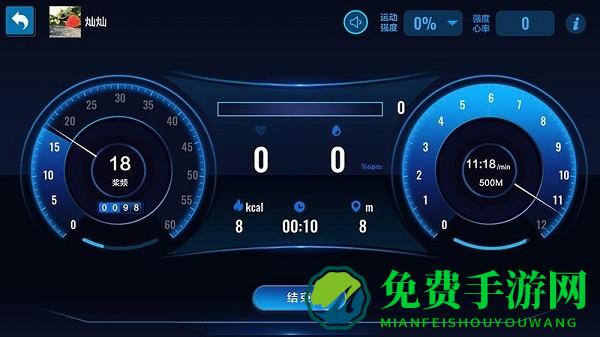 健焰运动app