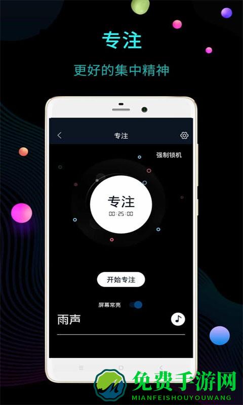 幂宝全屏时钟