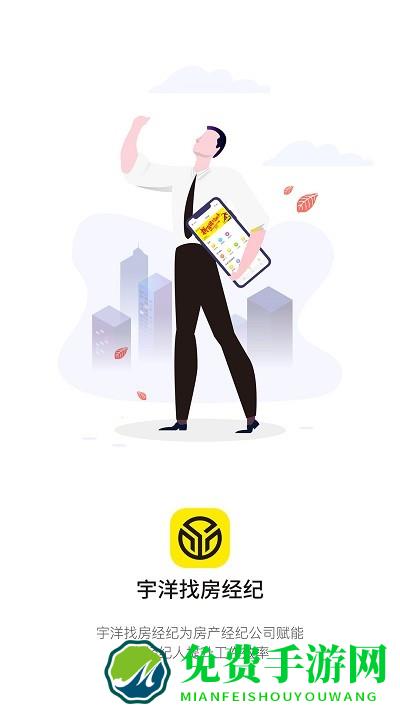 宇房宝app