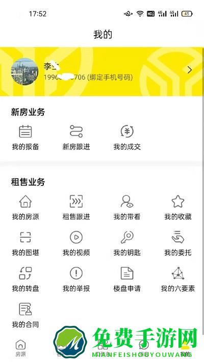 宇房宝app