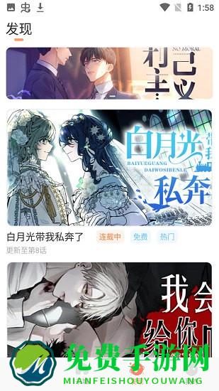 耽漫漫画app