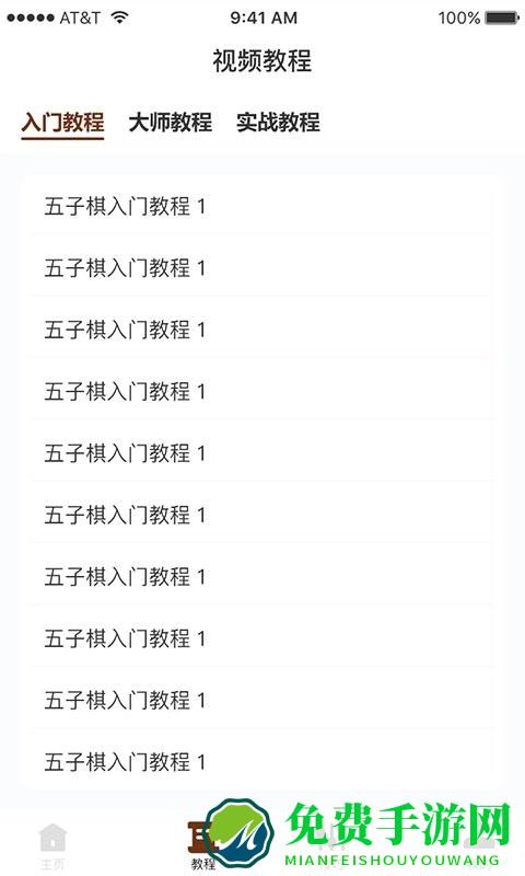 哆乐五子棋app