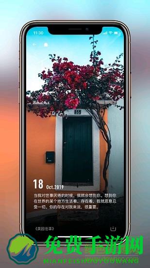 纸塘壁纸软件