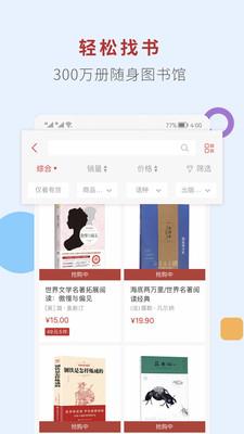新华书店网上书店(商城)
