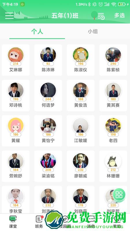 优树教师app