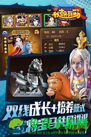 我朝有马一键端