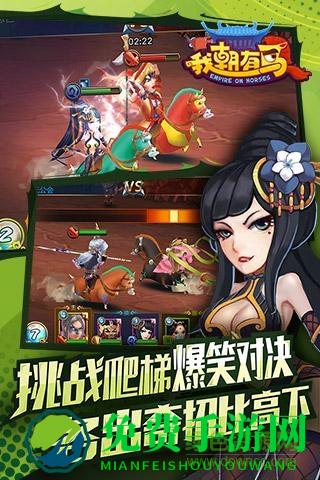 我朝有马一键端