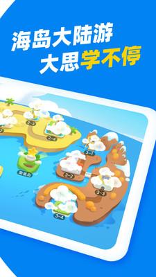 大思英语手机版
