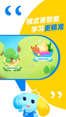 大思英语手机版