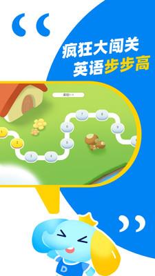 大思英语手机版