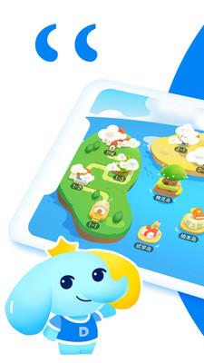 大思英语手机版