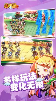 囧西游2变态版