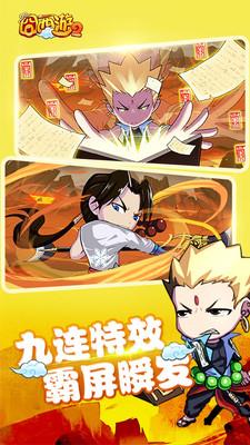 囧西游2变态版