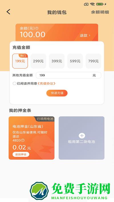 大象换电app