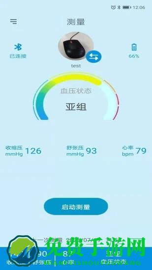 星脉血压app