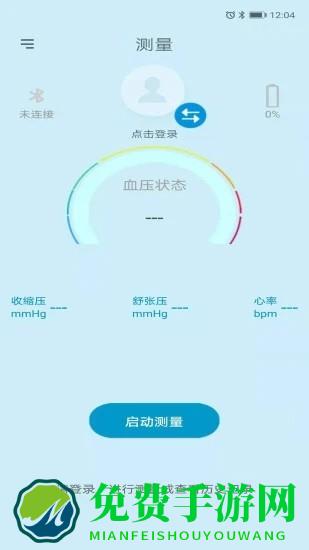 星脉血压app