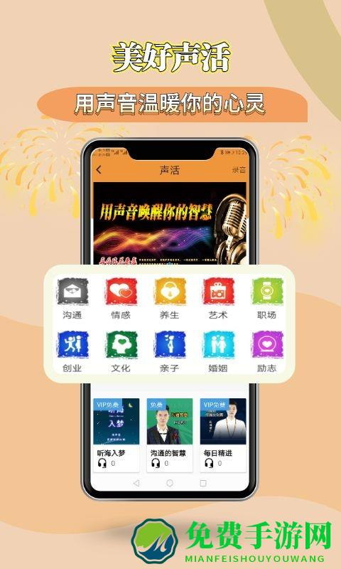海梦易商道app