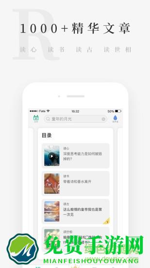 天天小读手机客户端