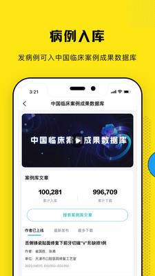 柳芽天使软件