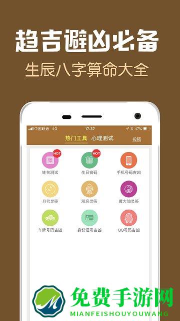 周公解梦原版