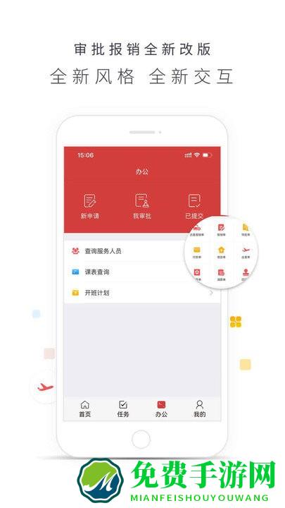 博商管理最新版下载