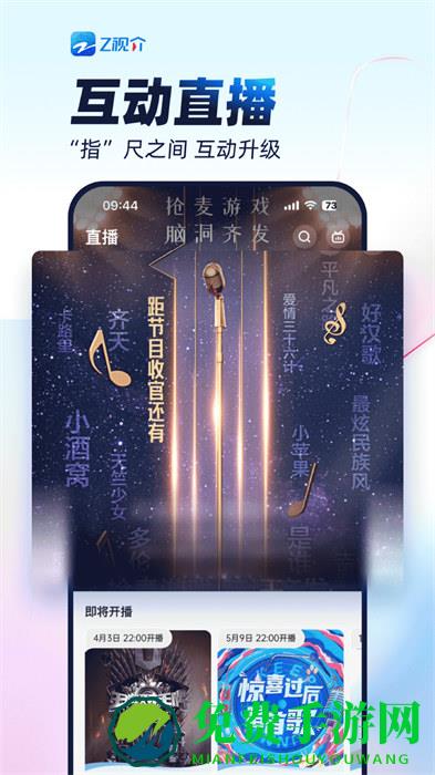 浙江卫视中国蓝tv直播免费