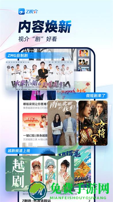 浙江卫视中国蓝tv直播免费