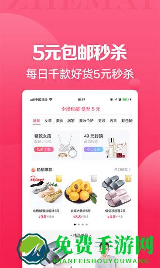 折买返利app