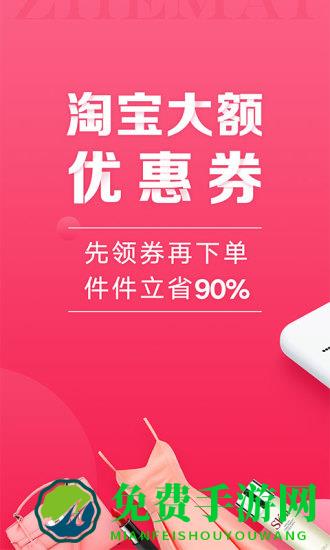 折买返利app