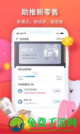 汇童易app