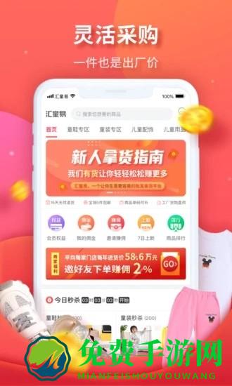 汇童易app
