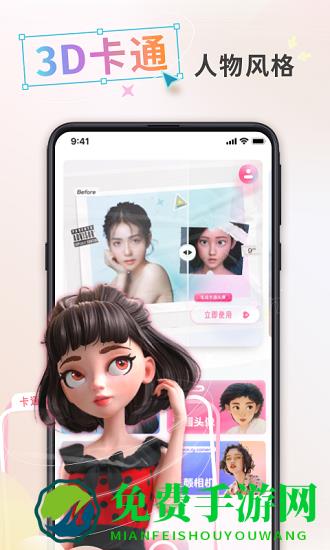 漫画头像制作app