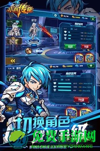 小兵传奇百度客户端