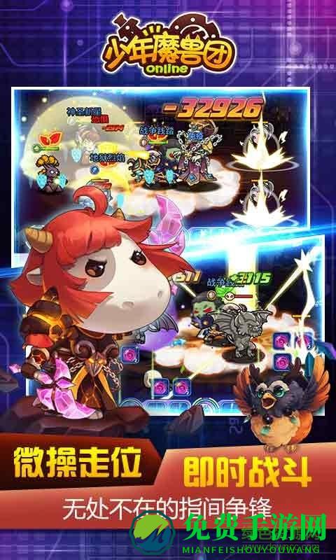 少年魔兽团单机游戏