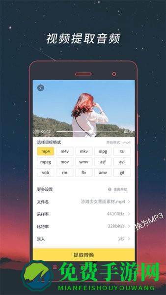 音频视频格式转换软件